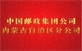 &#27431;&#27954;&#26479;&#19979;&#27880;&#40;&#20013;&#22269;&#41;&#23448;&#26041;&#32593;&#31449;